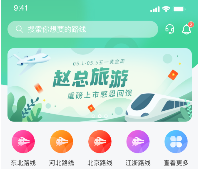深度剖析旅游APP開發(fā)的影響因素